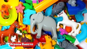 Развивающее строительство для детей: трасса из блоков ! Лабиринт ASMR – ДИКИЕ ЖИВОТНЫЕ !