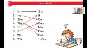 Spotlight 2 - Местоимения I/you/we/they/he/she/it - видео 2