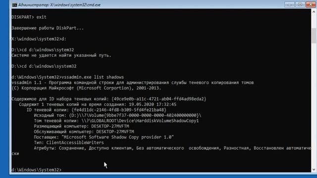 Восстановление реестра windows из теневой копии. смотреть онлайн