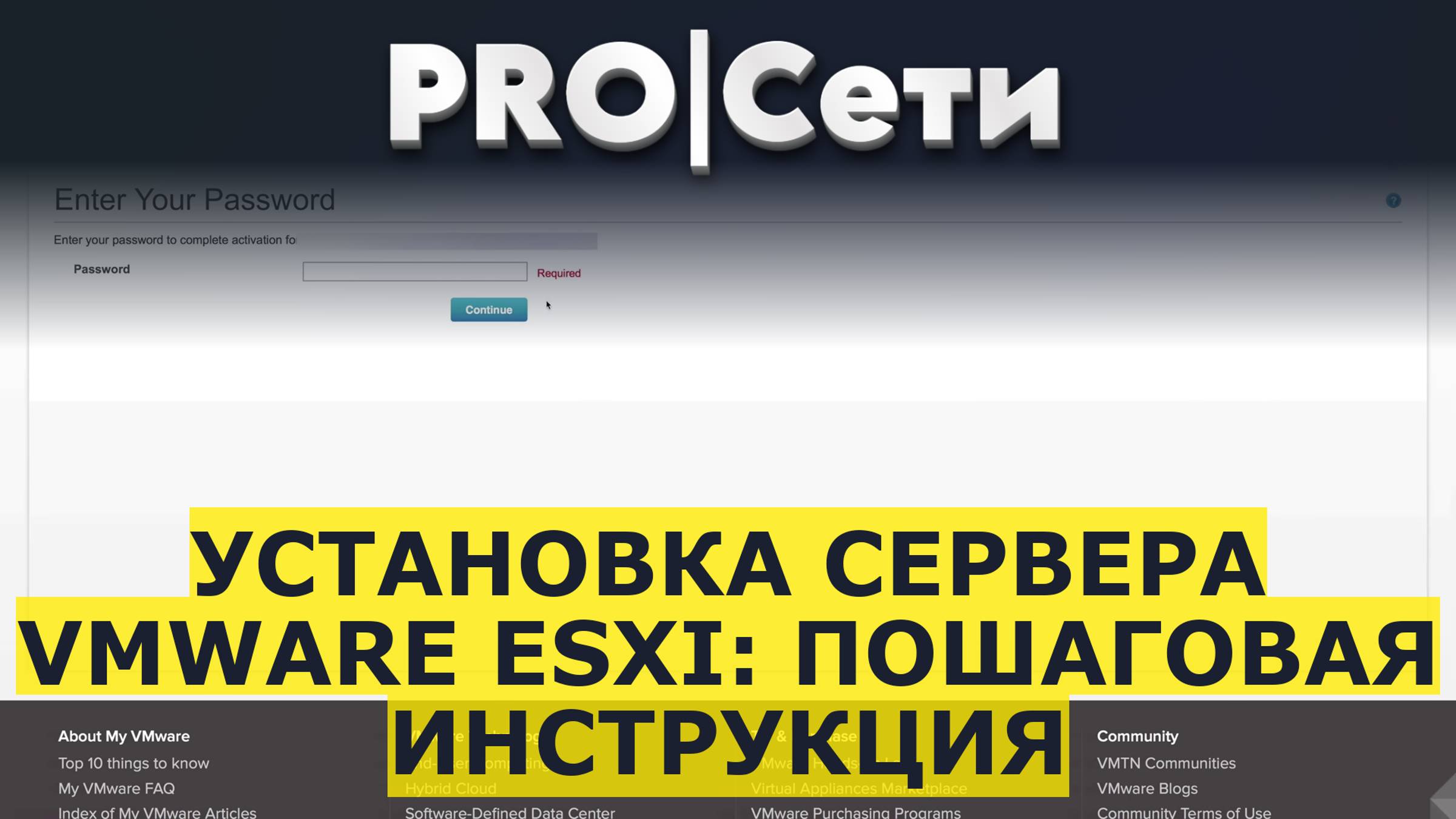 Установка сервера VMware ESXi: пошаговая инструкция смотреть онлайн