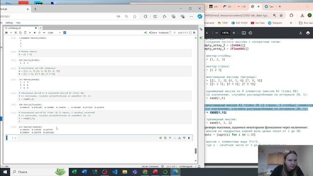 Лабораторная работа (выполнение, ч1) смотреть онлайн