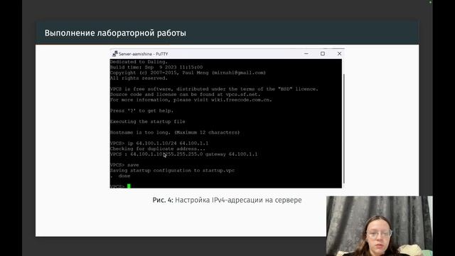 ЛР6. Сеттех. Защита смотреть онлайн