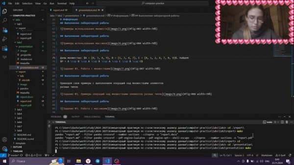 Презентация | Лабораторная работа № 2. Структуры данных