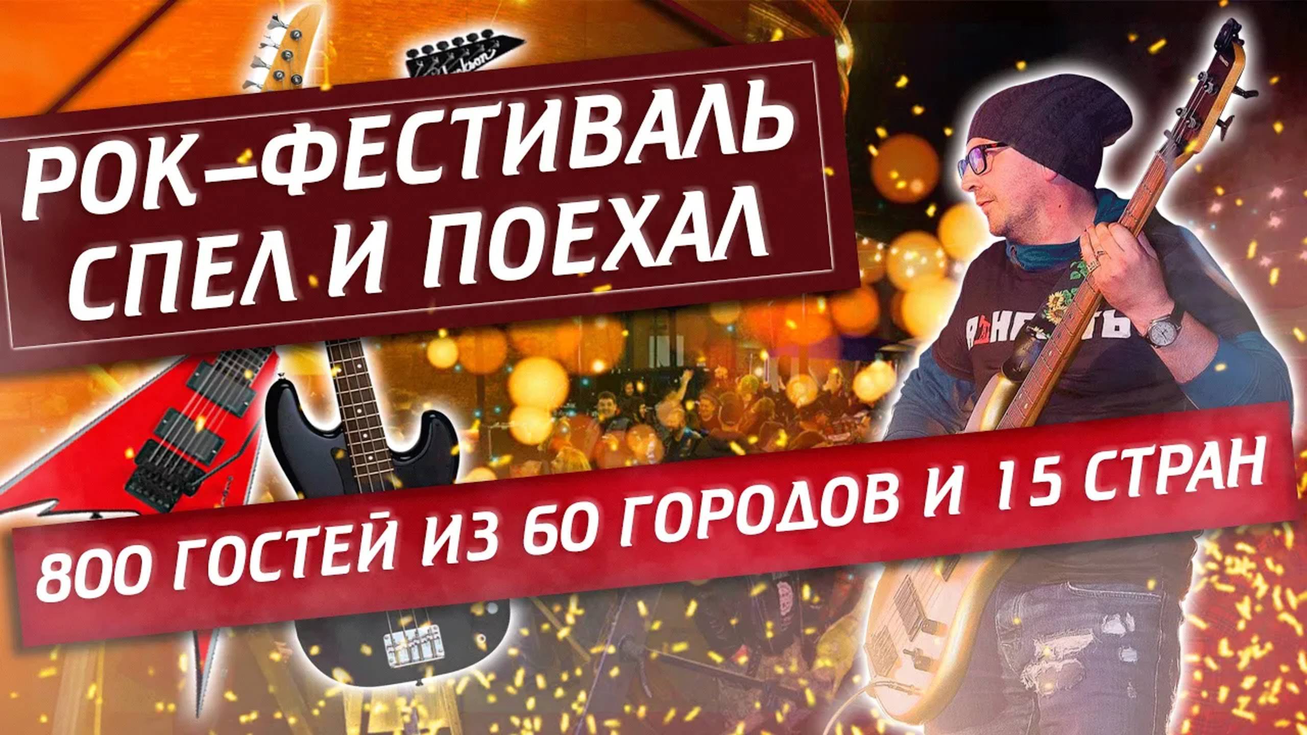 Музыкальный Фестиваль «Спел и Поехал». Мотокультура в Санкт-Петербурге | Павел Кобяк смотреть онлайн