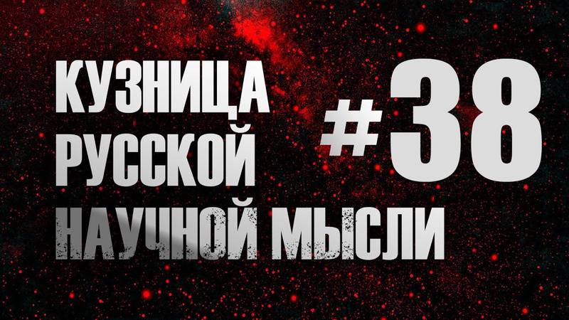 Богословское обоснование софиологии. А. А. Кузьмин. Курс "Кузница русской научной мысли" смотреть онлайн