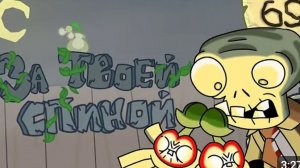 За твоей спиной