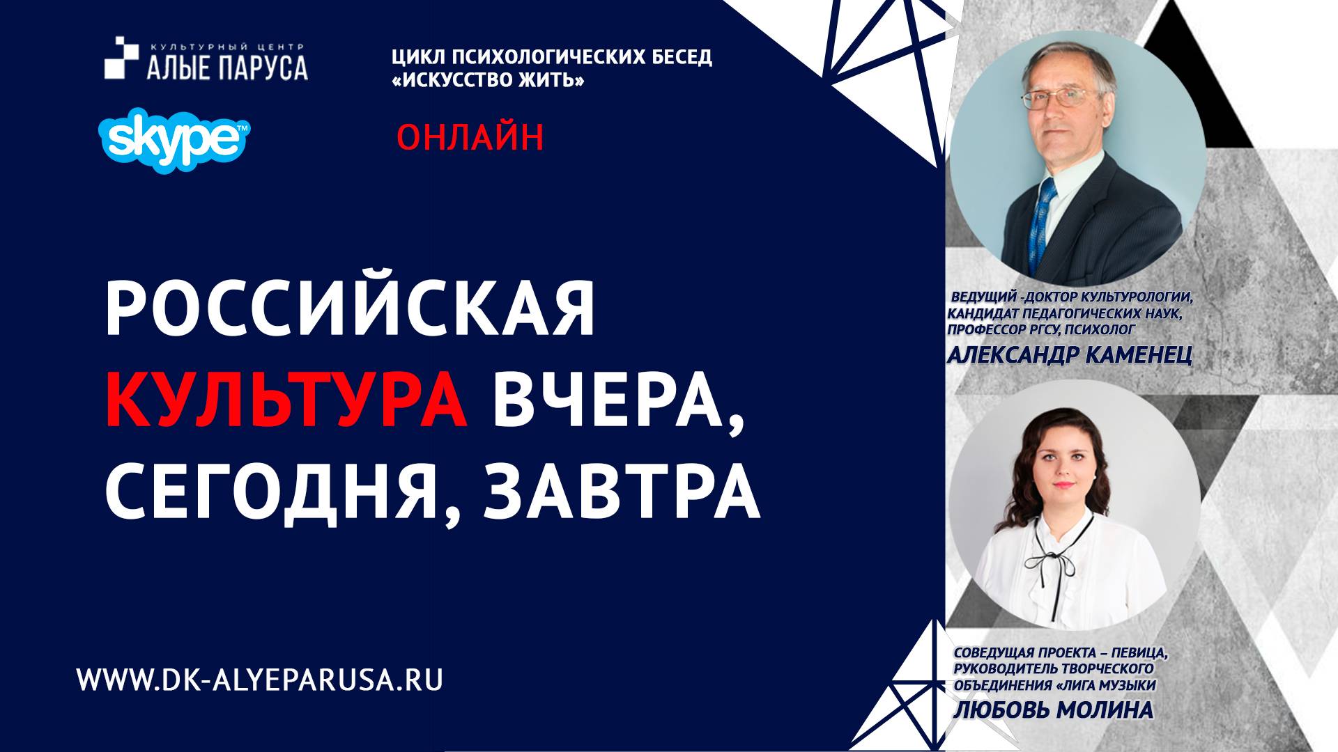 РОССИЙСКАЯ КУЛЬТУРА ВЧЕРА, СЕГОДНЯ, ЗАВТРА смотреть онлайн