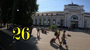 Шахты. Прибытие