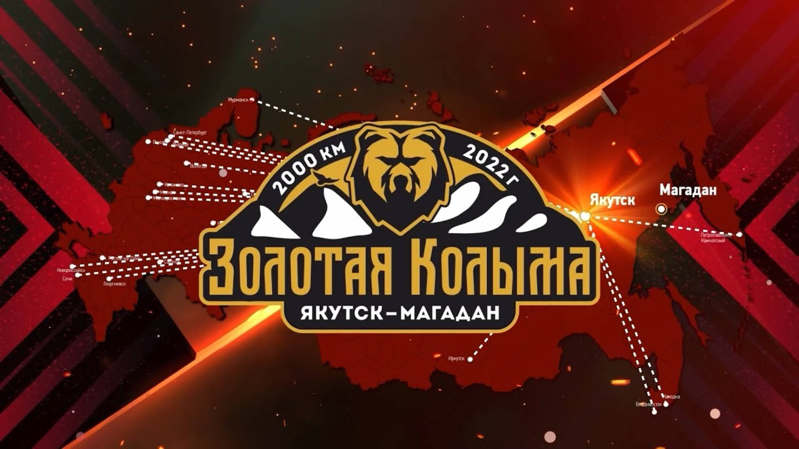 Документальный фильм "Золотая Колыма"| Павел Кобяк смотреть онлайн
