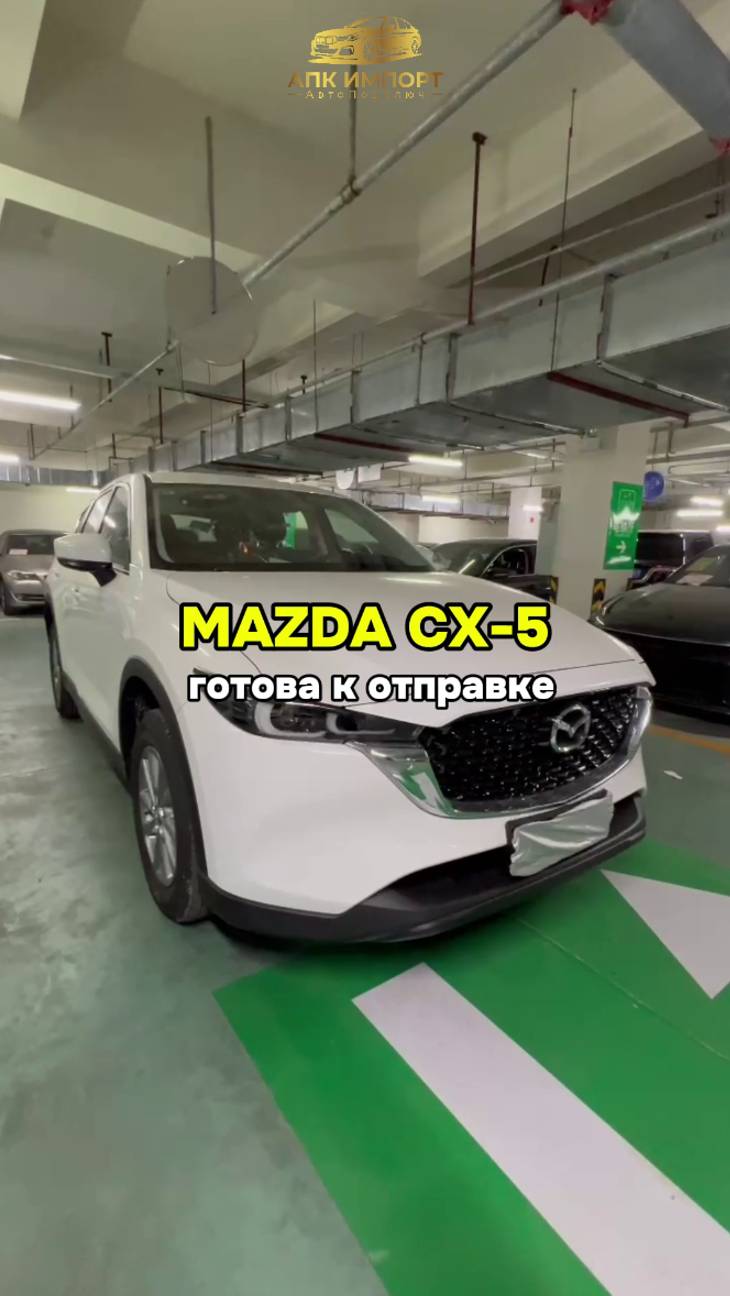 Mazda CX-5 (2024 год). Цена 3.090.000₽ с доставкой до Москвы под ключ! смотреть онлайн