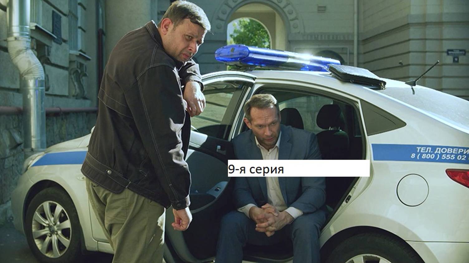 Сериал «Великолепная пятёрка» 7-ой сезон 9-я серия. Анонс. смотреть онлайн