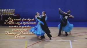 Медленный ФОКСТРОТ Твои глаза тревожат и покоя не дают ИМПРОВИЗАЦИЯ композитор Виктор Анохин #dance