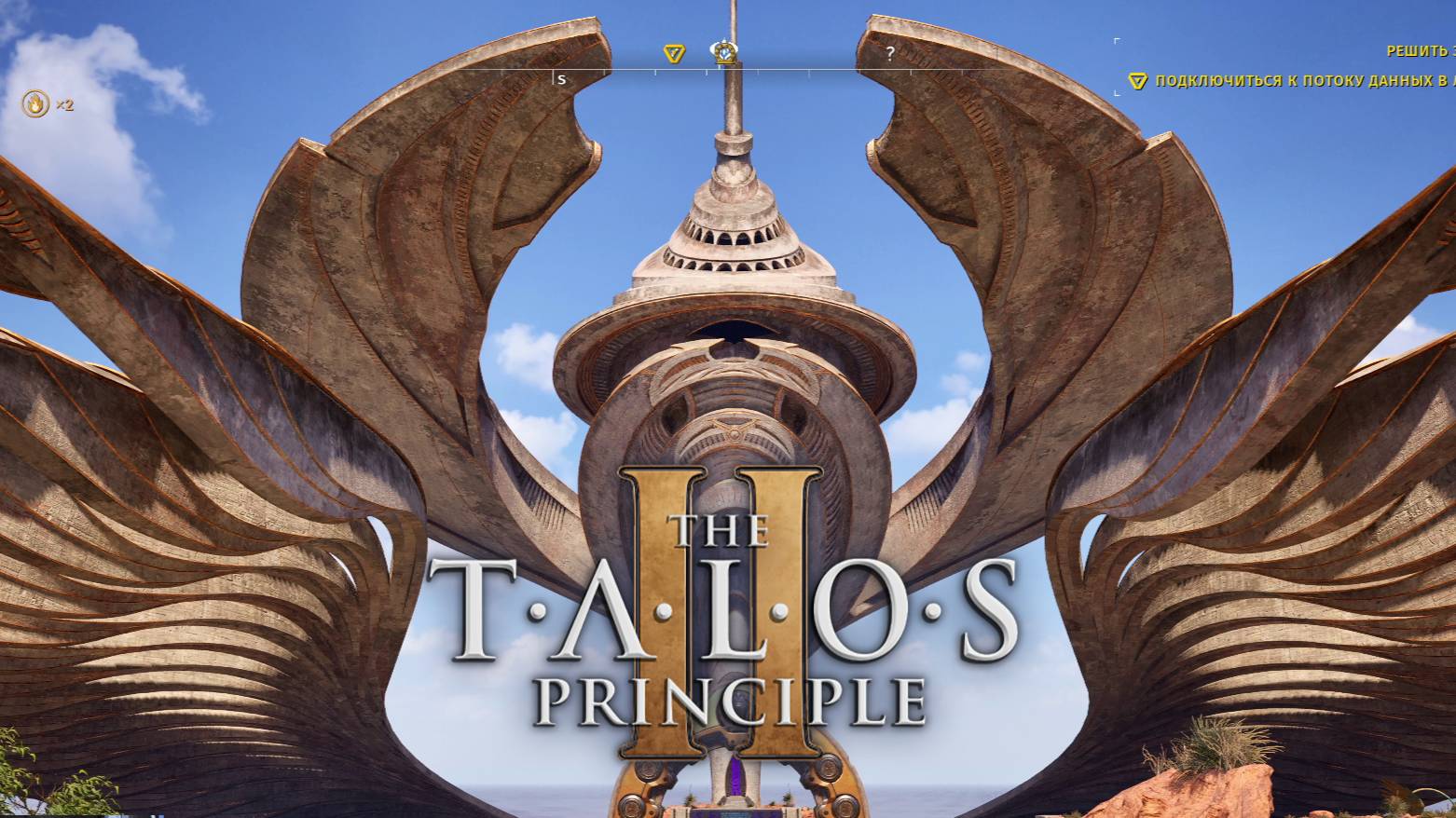 Южный берег:)►The Talos Principle 2 #12