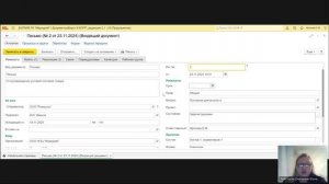 Запись Тема _Регистрация документов в СЭД 1С_Документооборот (23.11.2024)