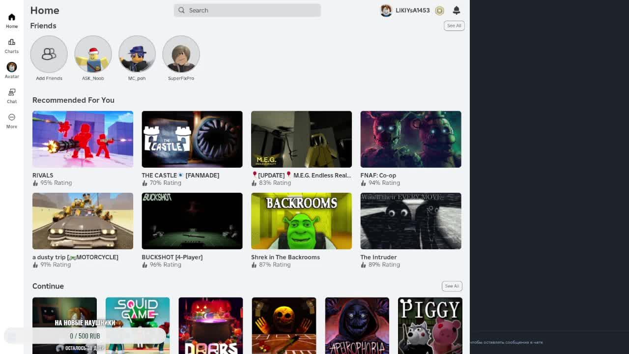 Играем в роблокс и во всякие другие игры