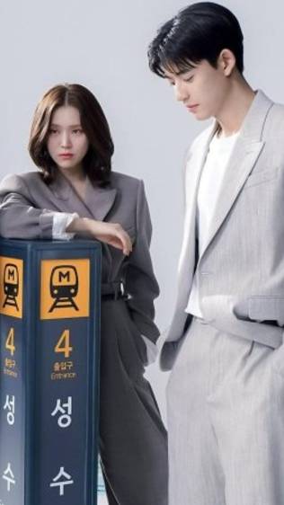 Брендинг в Сонсу-доне 🐰🌸 #ksufilm #дорама #shots #online #топ #сериал #2024 #dorama #трейлер смотреть онлайн