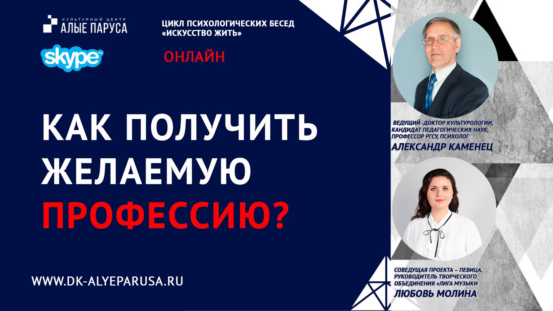 Как получить желаемую профессию смотреть онлайн