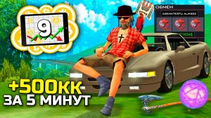 ПОДНЯЛ 500КК за 5 МИНУТ на АРИЗОНА РП - ПУТЬ ВЛАДЕЛЬЦА МАЙНИНГА #9 на ARIZONA RP в GTA SAMP