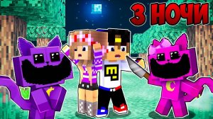 НЕ ПОКУПАЙ ИГРУШКУ КЭТНАП ПОППИ ПЛЕЙТАЙМ 3 в МАЙНКРАФТ ДЕВУШКА НУБ ВИДЕО ТРОЛЛИНГ MINECRAFT Евгенбро