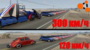 ВРЕЗАЮСЬ В 18 МАШИН! МАШИНАМ КАПЕЦ!  ( BeamNG.drive )