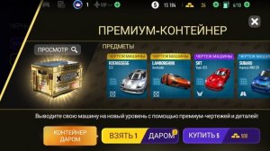 Недфорспид 2024