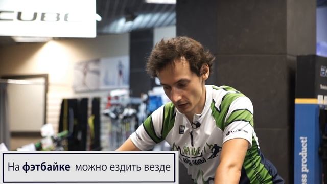 Что такое фэтбайк? смотреть онлайн