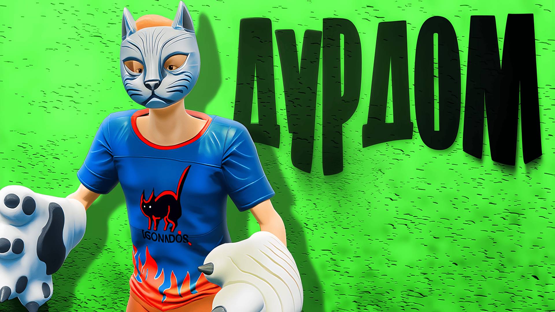 Дурацкий Симулятор Квадробера смотреть онлайн