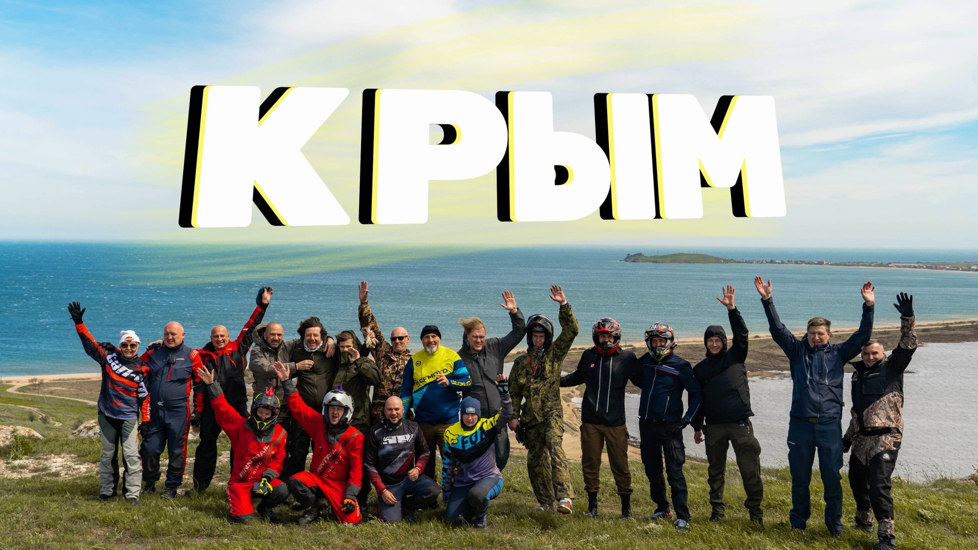 Крым|Экспедиция на багги по дорогам Крыма смотреть онлайн