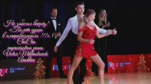 ЧАЧАЧА Не забегая вперёд ИМПРОВИЗАЦИЯ композитор Виктор Анохин #anokhinpiano #музыкатанцы #dancing