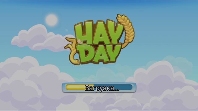 Играю в Hay Day.