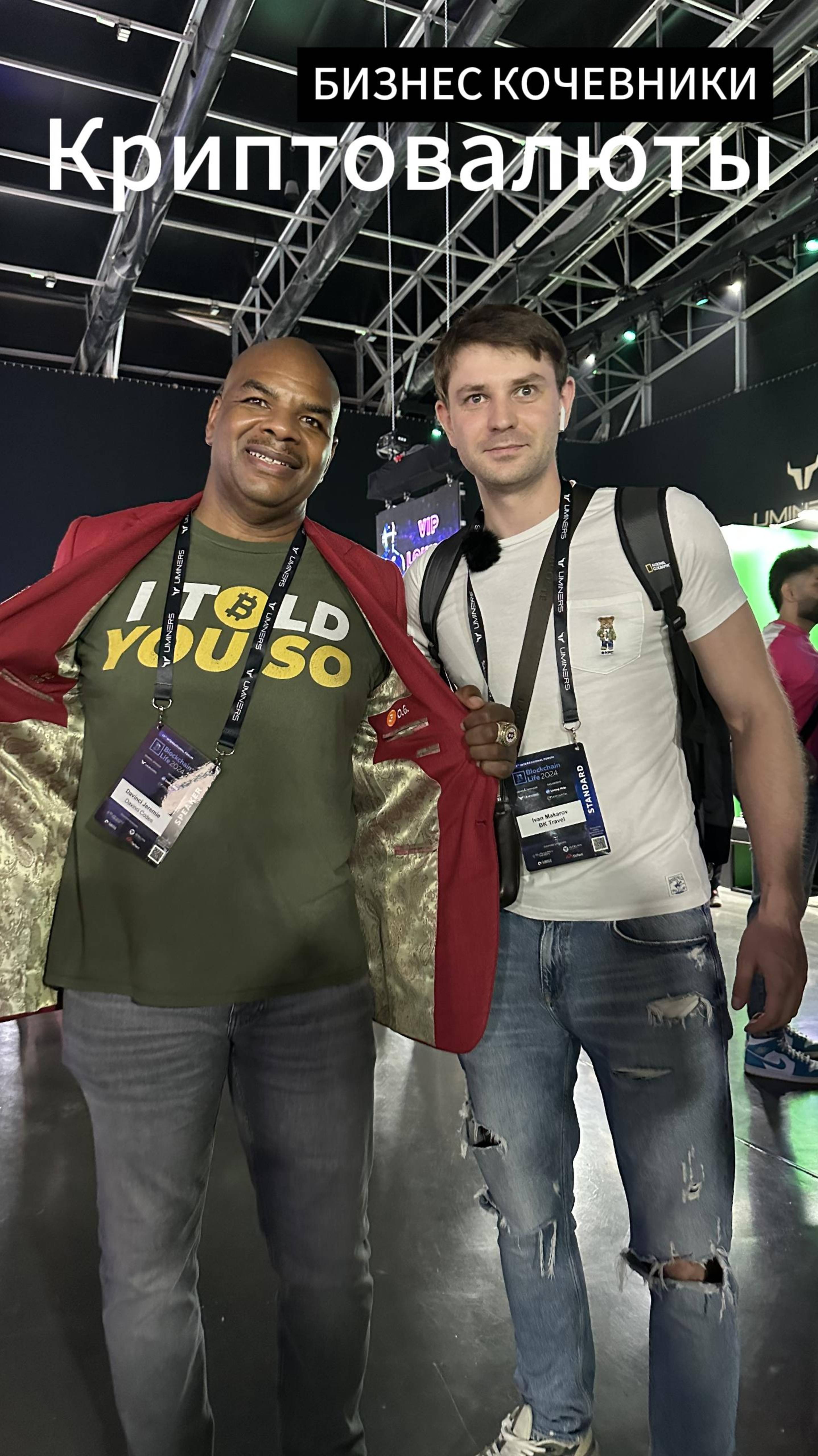 Криптовалюты и блокчейн в Дубае: инсайдерские секреты с конференции