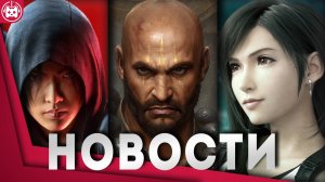 Игровые новости и обзоры