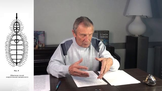 Клюев А.В. Эволюционная трансформация человека. 2-я часть. смотреть онлайн