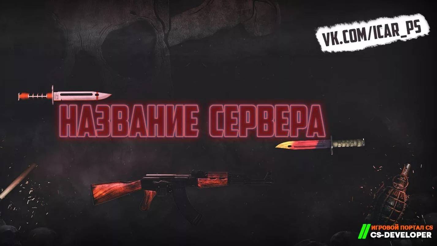 Как сохранить картинку Css V92 By KOT Motd.txt