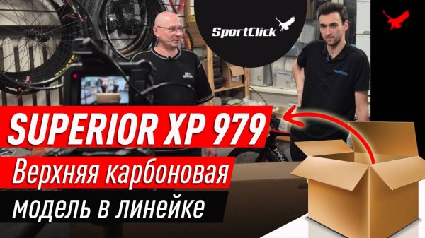 Superior XP 979. Сборка из коробки. Критикуем и Хвалим! За что?