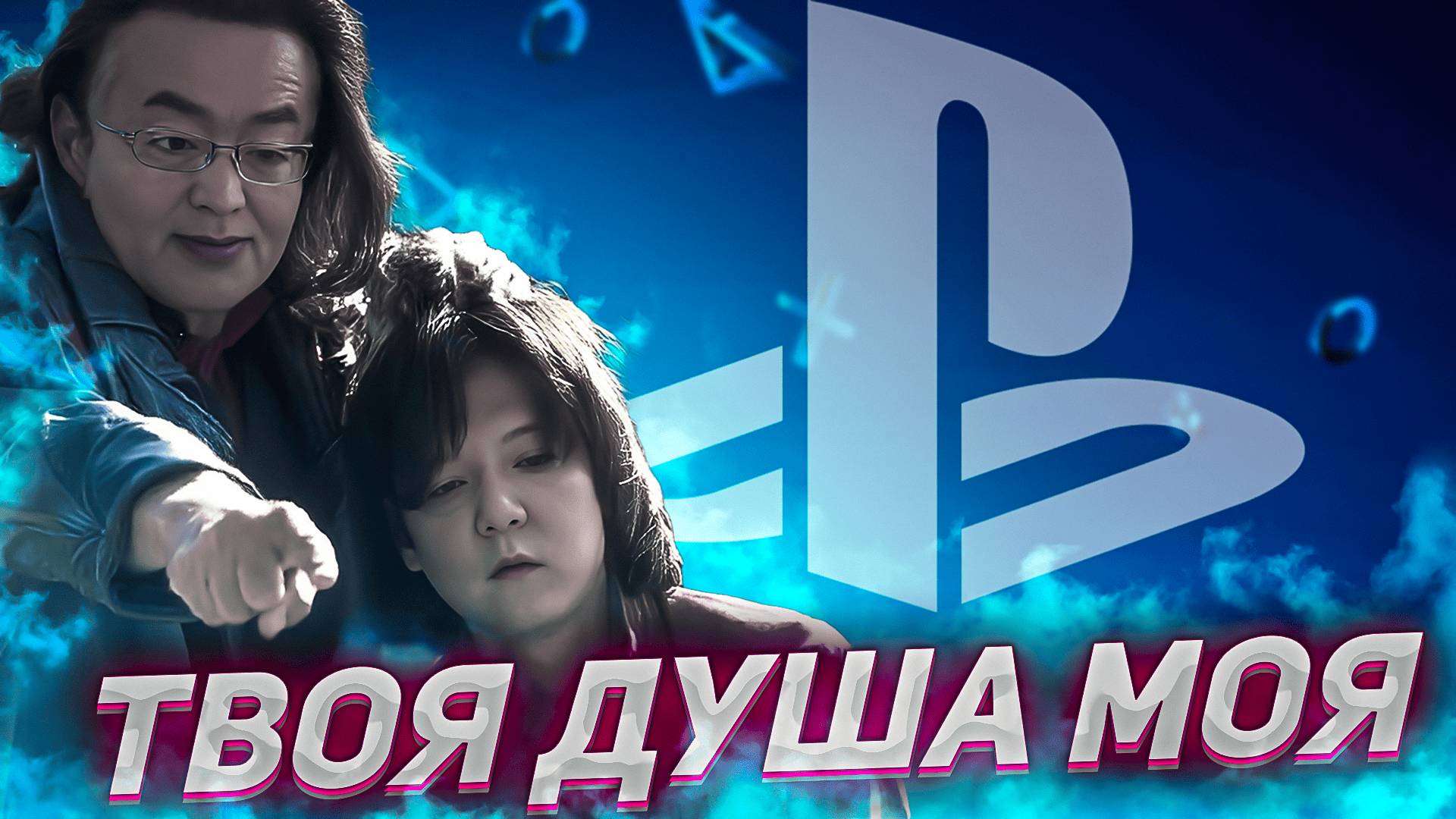 сони покупает FromSoftware смотреть онлайн