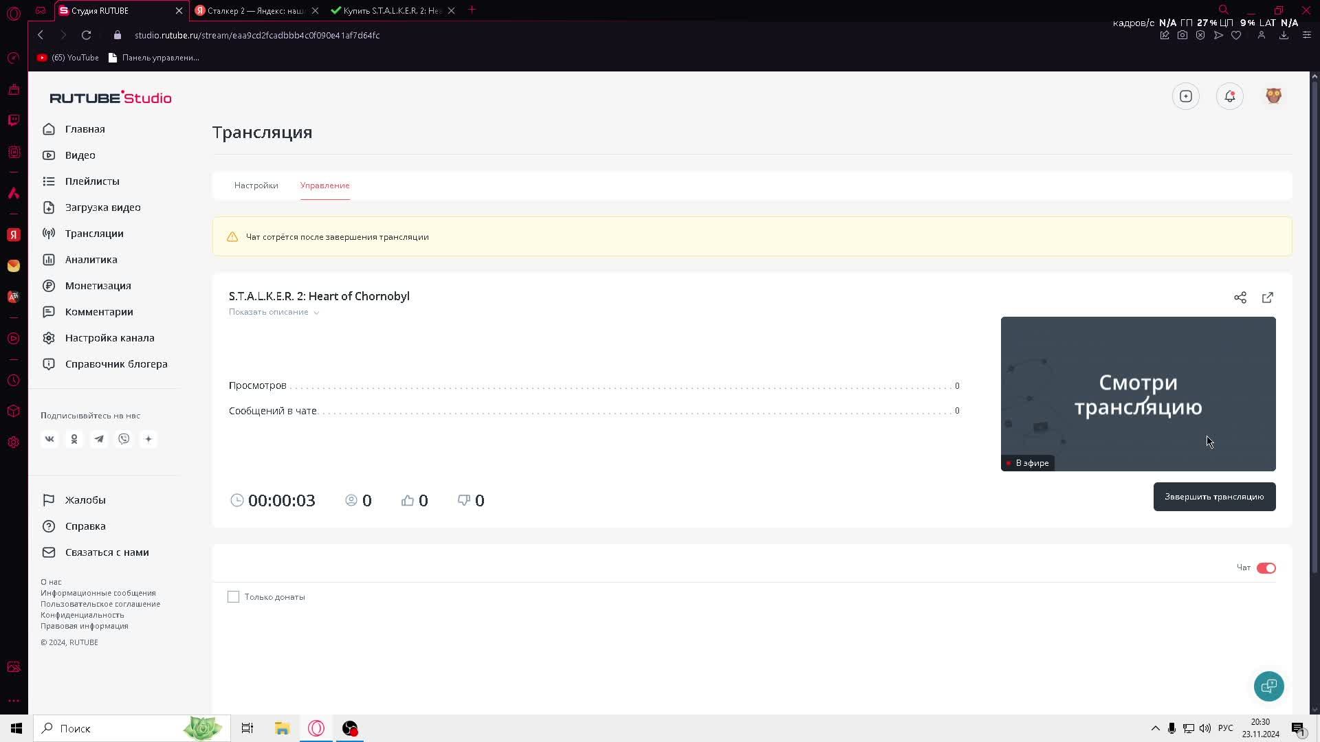 S.T.A.L.K.E.R. 2: Heart Of Chornobyl