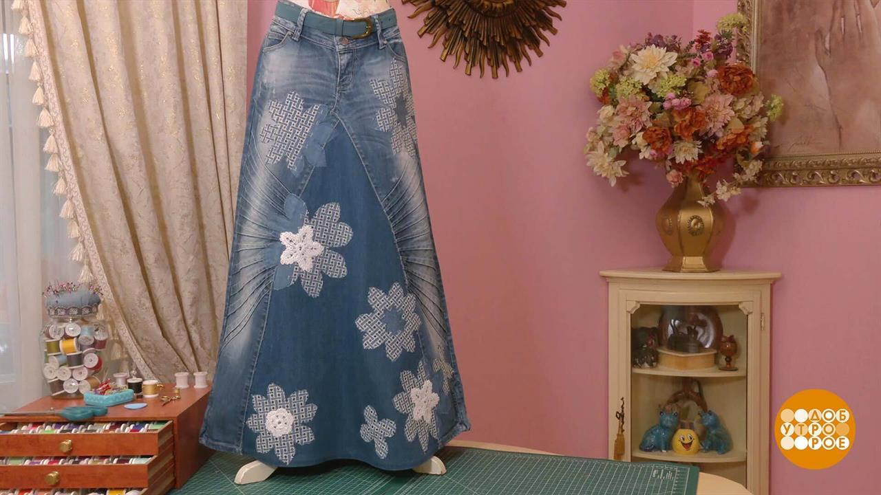 Новая юбка из старых джинсов. Доброе утро. Суббота. Фрагмент выпуска от 23.11.2024 смотреть онлайн