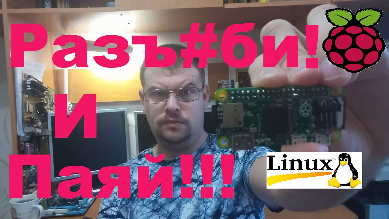 Обзор на одноплатный компьютер Raspbery PI Zero смотреть онлайн