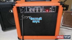 Гитарный комбоусилитель, 15Вт Smiger YX-15-OR