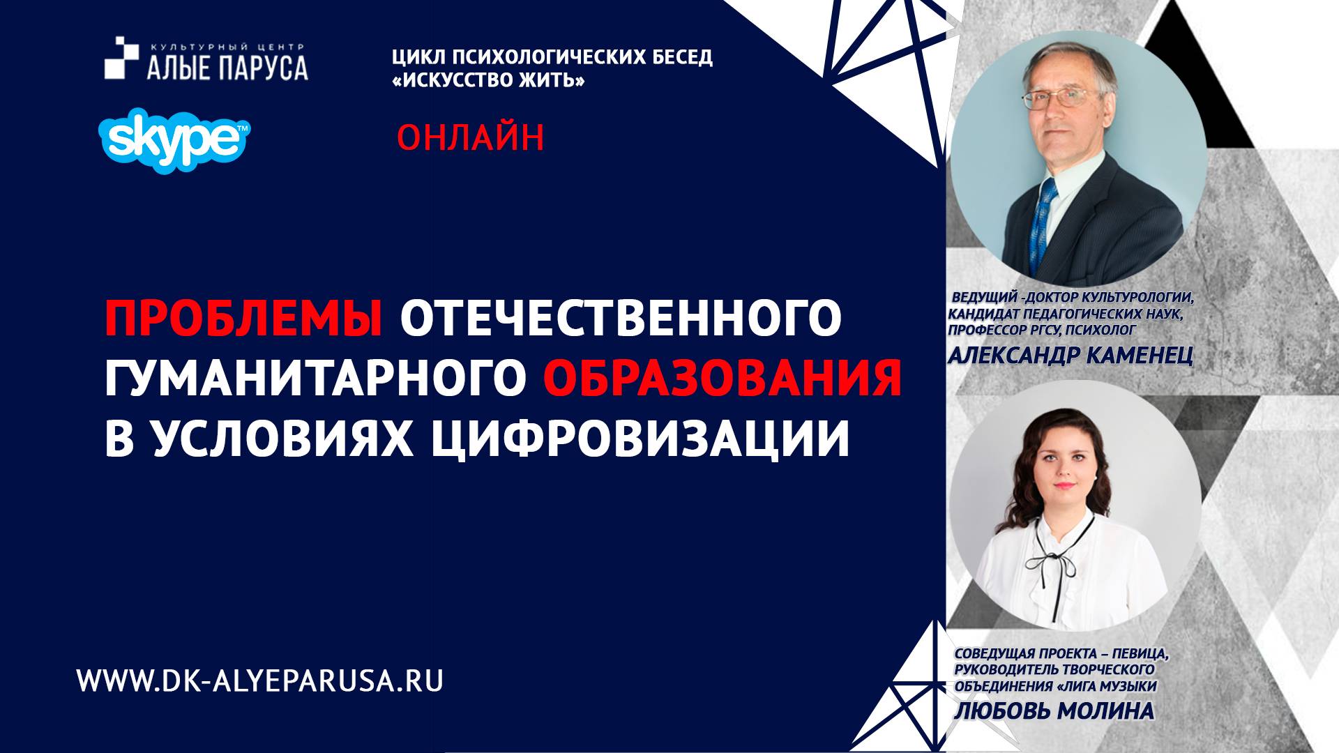 ПРОБЛЕМЫ ОТЕЧЕСТВЕННОГО ГУМАНИТАРНОГО ОБРАЗОВАНИЯ В УСЛОВИЯХ ЦИФРОВИЗАЦИИ смотреть онлайн