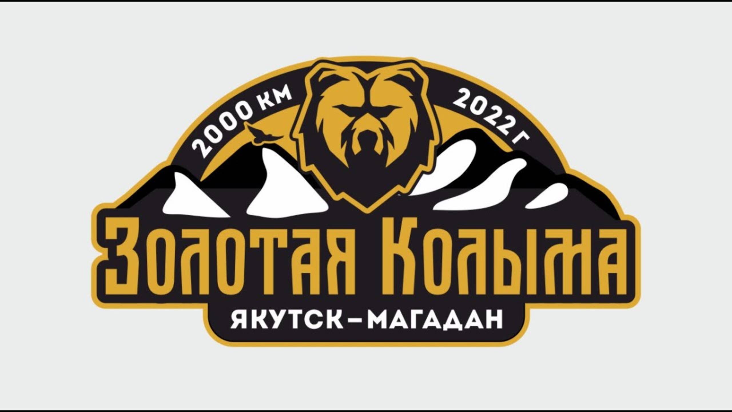 Клип "Золотая Колыма"| Павел Кобяк смотреть онлайн