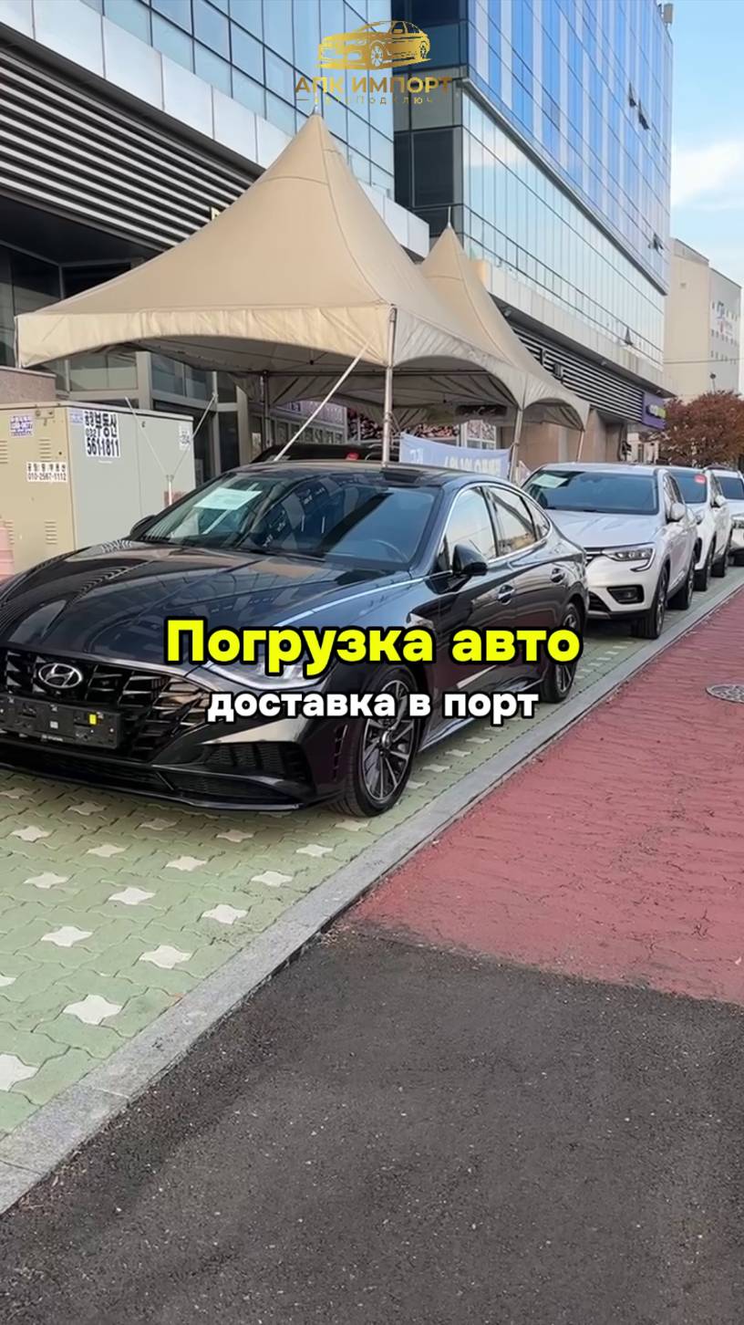 Еженедельная отправка автомобилей в Россию для наших клиентов. С нас отчёт на каждом этапе! смотреть онлайн