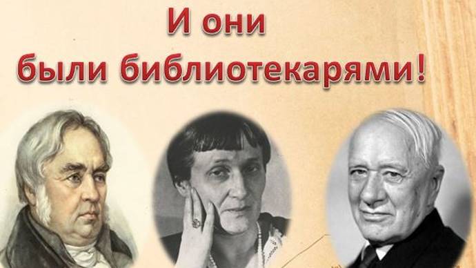 Знаменитые библиотекари смотреть онлайн