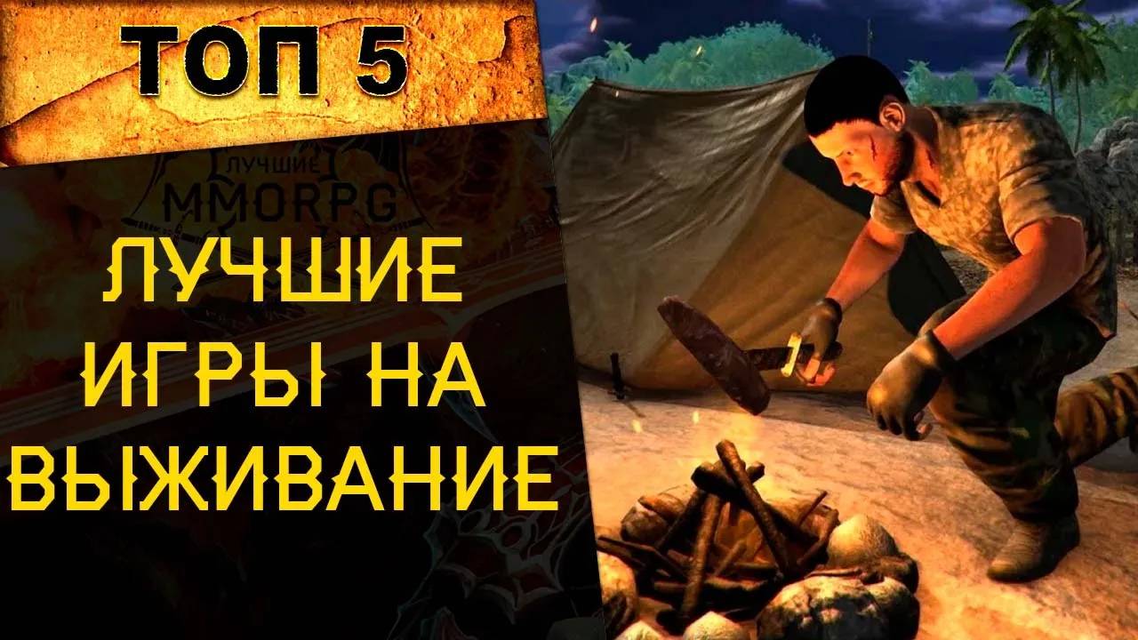 Лучшие ММОРПГ