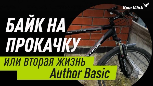 Восстанавливаем старый велосипед! С чем придётся столкнуться?