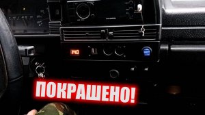 ВАЗ 2109. Покраска торпеды, дверных карт и потолка.