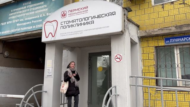 Stomatbro - ПГМУ им. академика Е. А. Вагнера минздрава России - Т смотреть онлайн