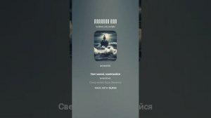 Девятый вал - Елена Воробьева furious