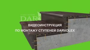 Монтаж ступеней из древесно полимерного композита «ДПК»  Полное видео